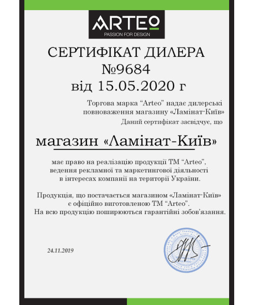 Сертифікат Arteo