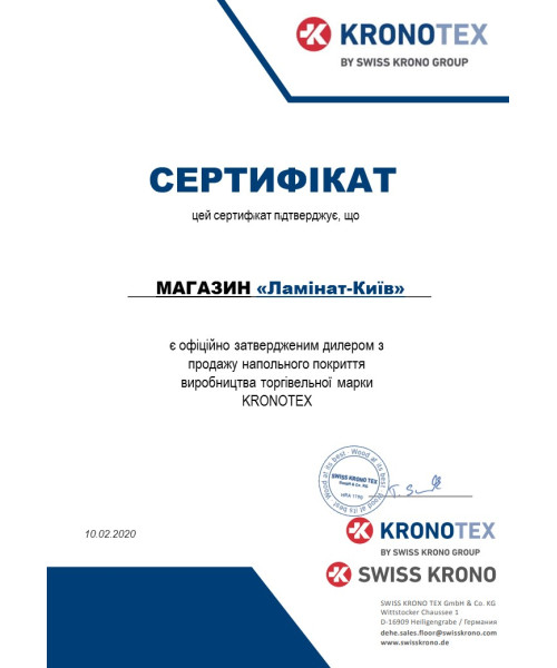 Сертифікат Kronotex