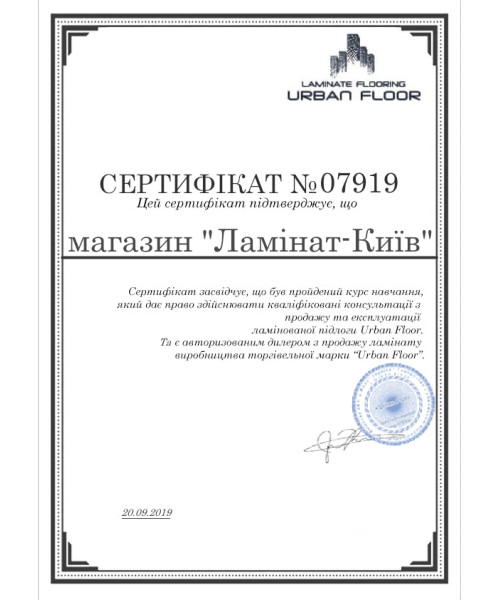 Сертифікат Urban Floor