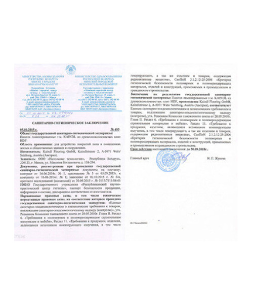 Сертификат Kaindl