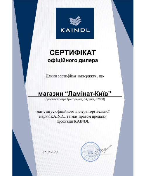 Сертификат Kaindl