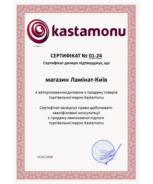 Сертифікат Kastamonu