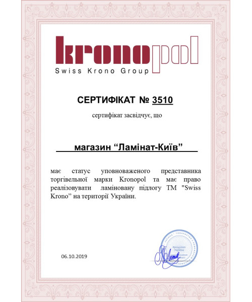 Сертификат Kronopol