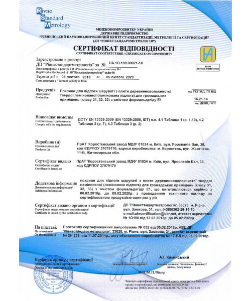 Сертификат Rezult