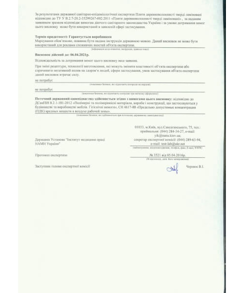 Сертификат Rezult