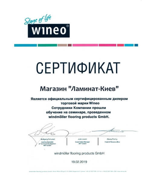 Сертифікат Wineo