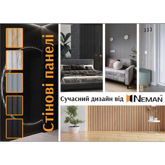 Стінова панель МДФ Neman Сірий Ультрамат | siryy ultramat