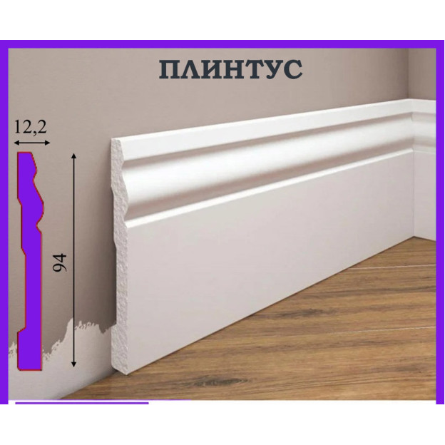 Плінтус ударостійкий Cezar Elegance | W-LS-LPC-08-101-200