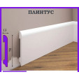 Плінтус ударостійкий Cezar Elegance | W-LS-LPC-11-101-200