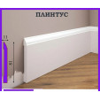 Плінтус ударостійкий Cezar Elegance | W-LS-LPC-15-101-200