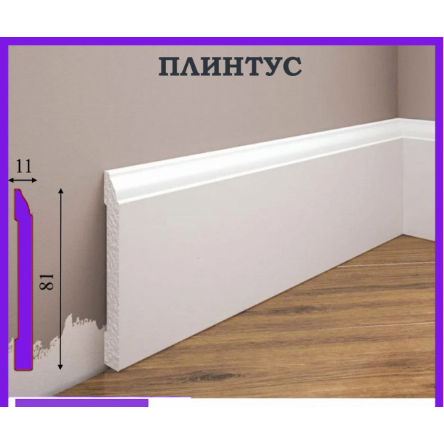 Плінтус ударостійкий Cezar Elegance | W-LS-LPC-15-101-200
