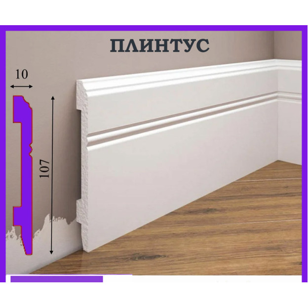 Плінтус ударостійкий Cezar Elegance | W-LS-LPC-18-101-200