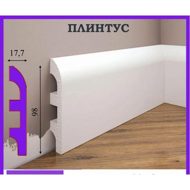 Плінтус ударостійкий Cezar Elegance | W-LS-LPC-19-101-200