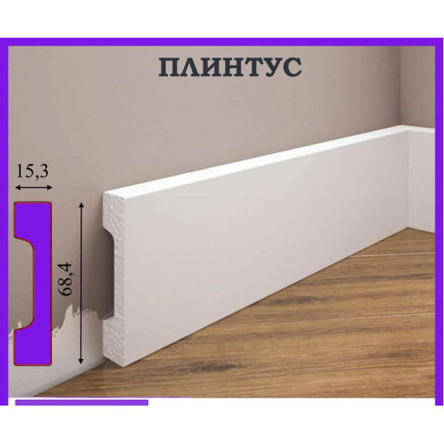 Плінтус ударостійкий Cezar Elegance | W-LS-LPC-23-101-200 Плінтус ударостійкий Cezar Elegance | W-LS-LPC-23-101-200
