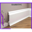 Плінтус ударостійкий Cezar Elegance | W-LS-LPC-16-101-244