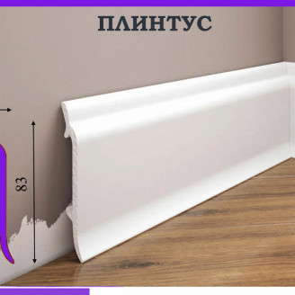 Плінтус ударостійкий Cezar Elegance | W-LS-LPC-16-101-244