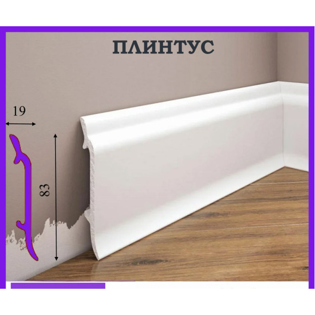Плінтус ударостійкий Cezar Elegance | W-LS-LPC-16-101-244