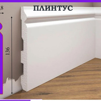 Плінтус ударостійкий Cezar Elegance | W-LS-LPC-24-101-244