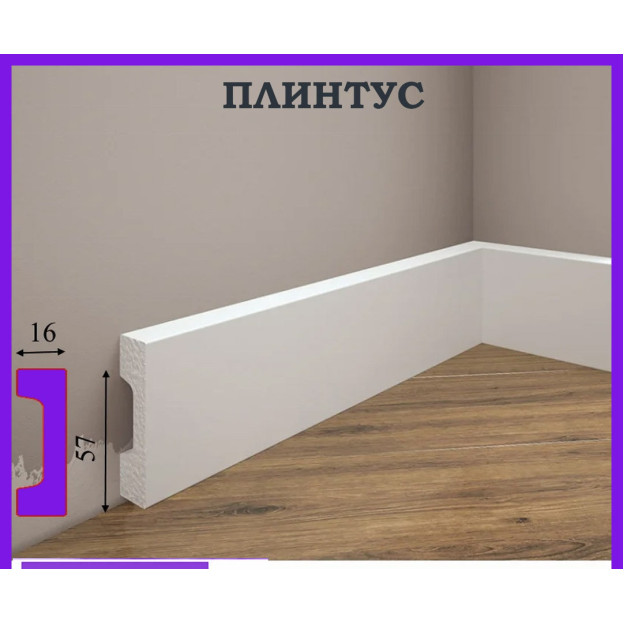 Плінтус ударостійкий Cezar Elegance | W-LS-LPC-27-101-200 Плінтус ударостійкий Cezar Elegance | W-LS-LPC-27-101-200