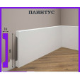 Плінтус ударостійкий Cezar Elegance | W-LS-LPC-29-101-200 Плінтус ударостійкий Cezar Elegance | W-LS-LPC-29-101-200