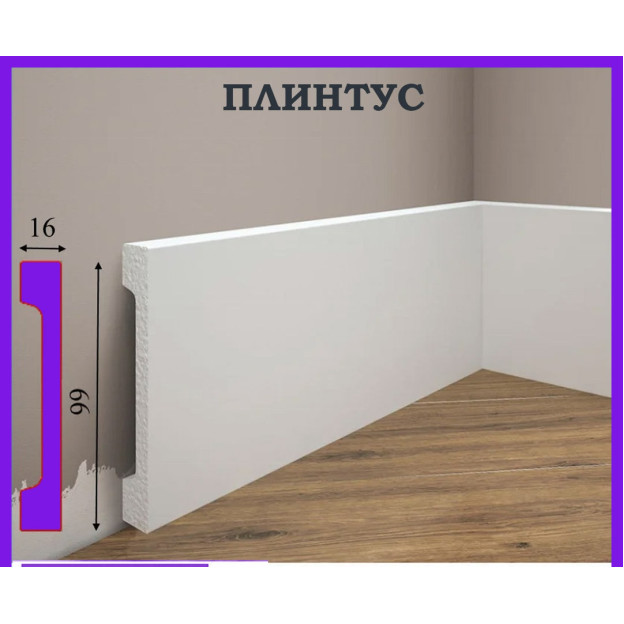 Плінтус ударостійкий Cezar Elegance | W-LS-LPC-29-101-200 Плінтус ударостійкий Cezar Elegance | W-LS-LPC-29-101-200