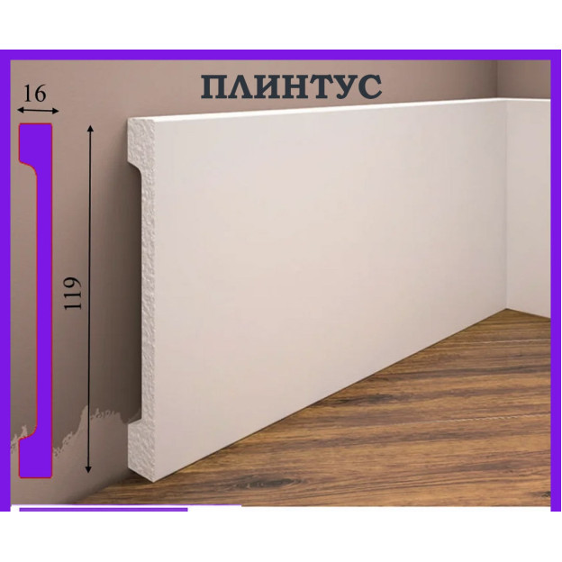 Плінтус ударостійкий Cezar Elegance | W-LS-LPC-31-101-200 Плінтус ударостійкий Cezar Elegance | W-LS-LPC-31-101-200