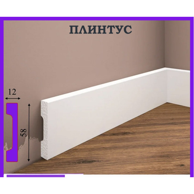 Плінтус ударостійкий Cezar Elegance | W-LS-LPC-32-101-200 Плінтус ударостійкий Cezar Elegance | W-LS-LPC-32-101-200