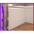 Плінтус ударостійкий Cezar Elegance | W-LS-LPC-33-101-244 Плінтус ударостійкий Cezar Elegance | W-LS-LPC-33-101-244