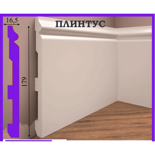 Плінтус ударостійкий Cezar Elegance | W-LS-LPC-33-101-244 Плінтус ударостійкий Cezar Elegance | W-LS-LPC-33-101-244