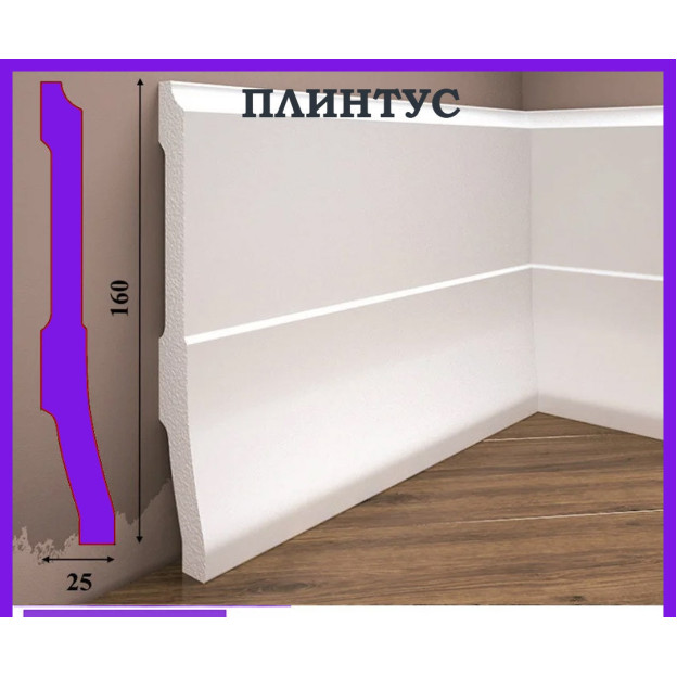 Плінтус ударостійкий Cezar Elegance | W-LS-LPC-35-101-244 Плінтус ударостійкий Cezar Elegance | W-LS-LPC-35-101-244