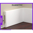 Плінтус ударостійкий Cezar Elegance | W-LS-LPC-37-101-200 Плінтус ударостійкий Cezar Elegance | W-LS-LPC-37-101-200